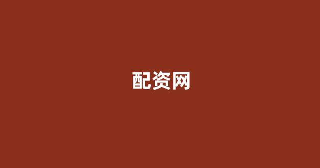 南昌股票配资