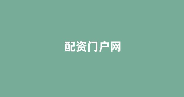 南昌股票配资
