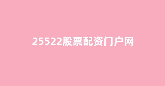 场外配资是什么意思