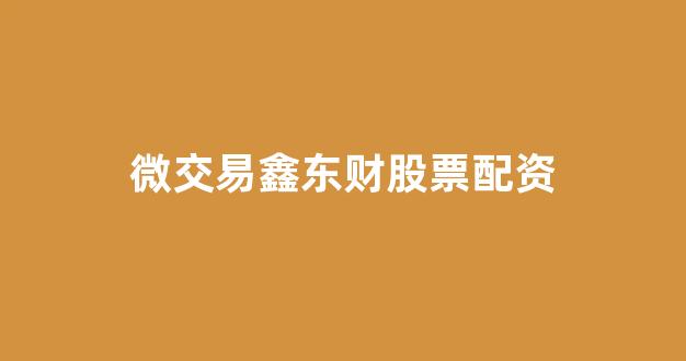 蚂蚁配资